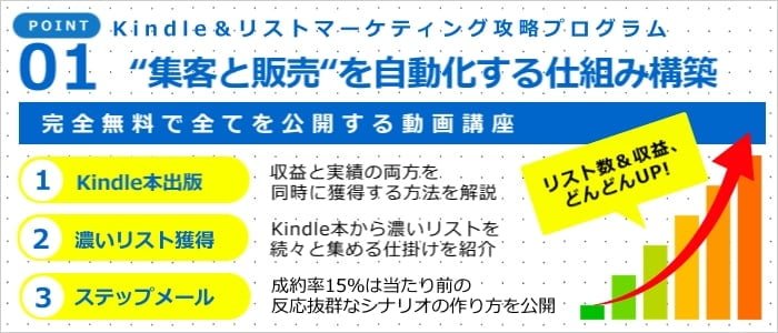 Kindleマーケティング